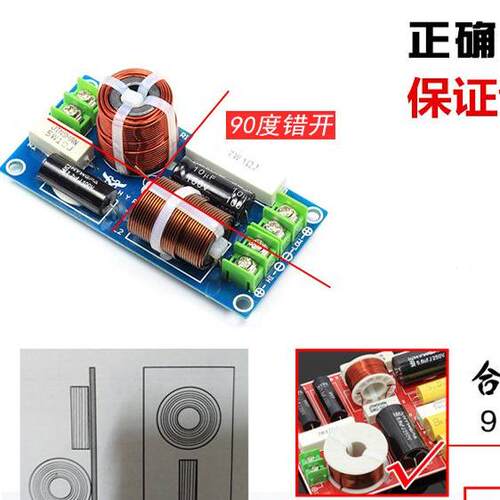 汇英音响高低音喇叭书架音箱专用发烧级分频器二分频 - 图3