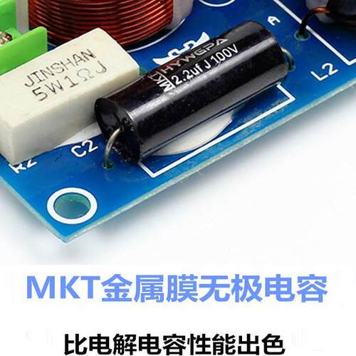 汇英音响高低音喇叭书架音箱专用发烧级分频器二分频 - 图2
