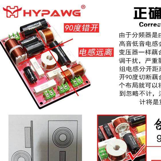 汇英音响 发烧三分频 音箱书架高中低三路进口喇叭分频器,淘宝优惠券,粉丝福利购,淘宝优惠卷