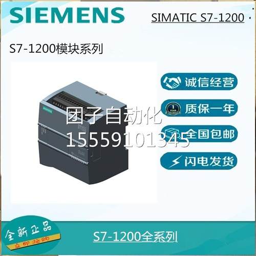 西门子S7-1200模块/CP5U121C 6ES72151AG40/1BG401HG40-0-XB0原装 - 图2