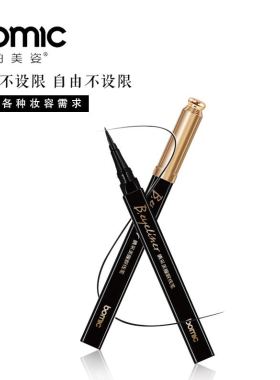 防水防汗不易脱色持久眼线液笔