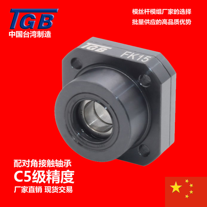 滚珠丝杆支撑座FF06 08 10 12 15 17 20 25 30 轴承固定座 C5精度 - 图1