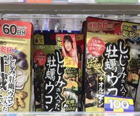 日本 Fine 肝脏水解精华蚬子蚬贝姜黄补锌鸟氨酸维生素维他命