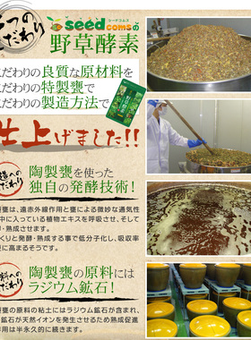 日本直邮乐天销量植物野草酵素80种蔬菜水果营养保健膳食1个月量