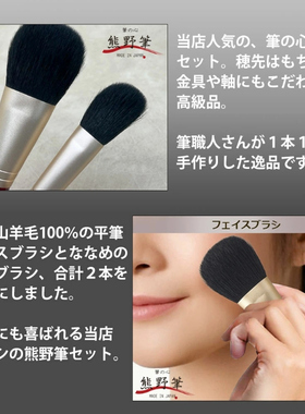 2025日本畅销新货熊野化妆刷刷之心面部刷斜脸颊刷天然毛
