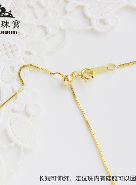 s925纯银盒子链穿孔镀伸缩金银