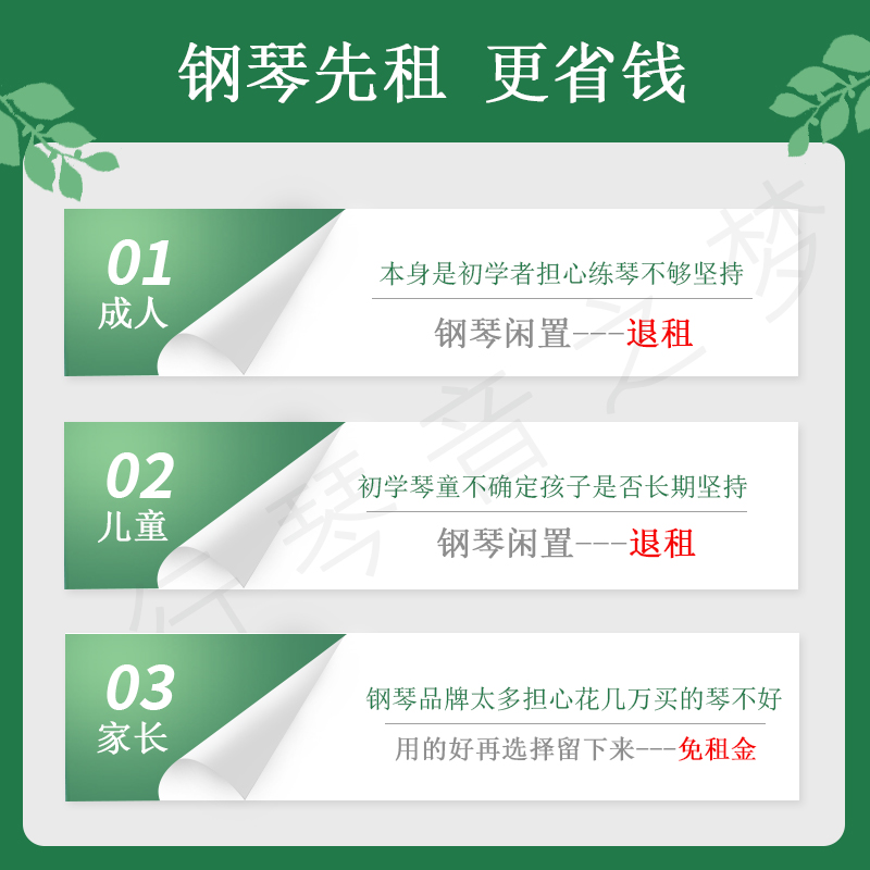深圳租钢琴初学者学生家用练习考级英昌三益钢琴租赁珠江立式实木 深圳租钢琴初学者学生家用练习考级英昌三益钢琴租赁珠江立式实木