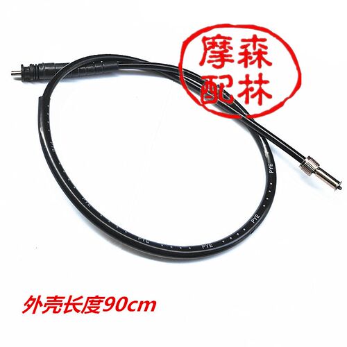 小公主100喜悦碟刹鼓刹踏板车电动车摩托车公里线里程表绳仪表线 - 图0