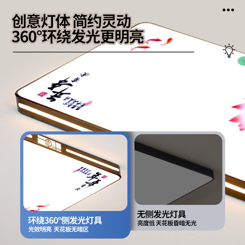 2026新款l吸顶灯现代简约客厅灯新中式智能led卧室灯餐厅灯具套餐 - 图1
