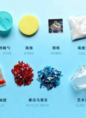 飞翔小草 水培花瓶手工创意自制材料包玻璃花瓶马赛克花瓶diy手工