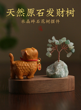 天然水晶车内饰品摆件