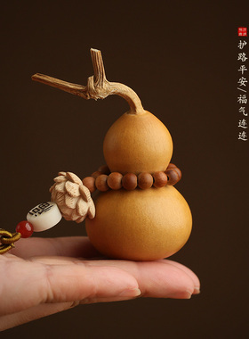 手工天然葫芦后视镜平安挂件