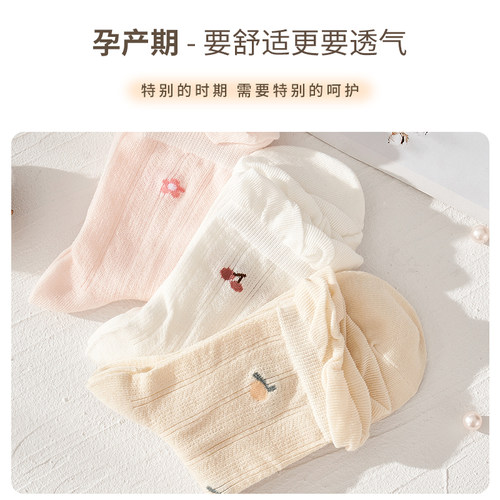 月子袜女产后春夏中筒花边无骨松口抗起球夏季棉袜孕妇产妇长袜子 - 图3