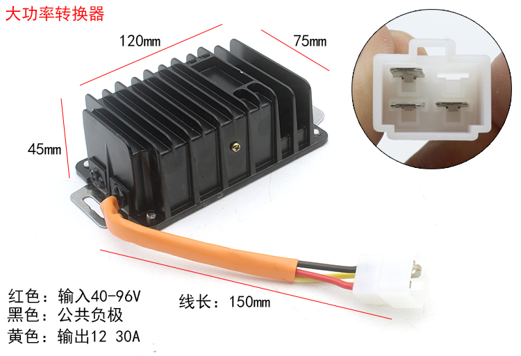 电动车电压直流电流DC12V变压降压转换器48v60V72V84V96V转8A30A - 图2