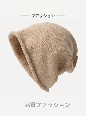 日本针织堆堆帽女冬季显脸小包头冷帽防寒保暖毛线帽子月子帽产后