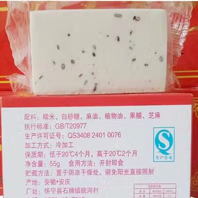 正宗怀宁贡糕云片糕安徽安庆特产喜寿糕糯米糕结婚乔迁糕点小包装 - 图0