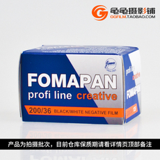 Фотопленка 特价fomapan捷克福马200度135黑白卷复古风胶片胶卷负片菲林foma