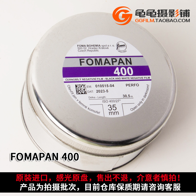 福马Fomapan100黑白135胶卷200负片400菲林30.5m米反转片分装盘片 - 图2