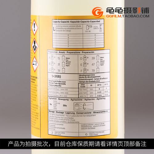 柯达HC-110黑白胶卷显影液原装原厂配方胶片冲洗胶卷暗房用品药液 - 图0