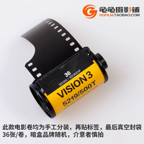 Poiotfoto Vision3 135 фильм ролл 5207 Color 5219 отрицательный фильм 35 -мм фильм ECN2 Film