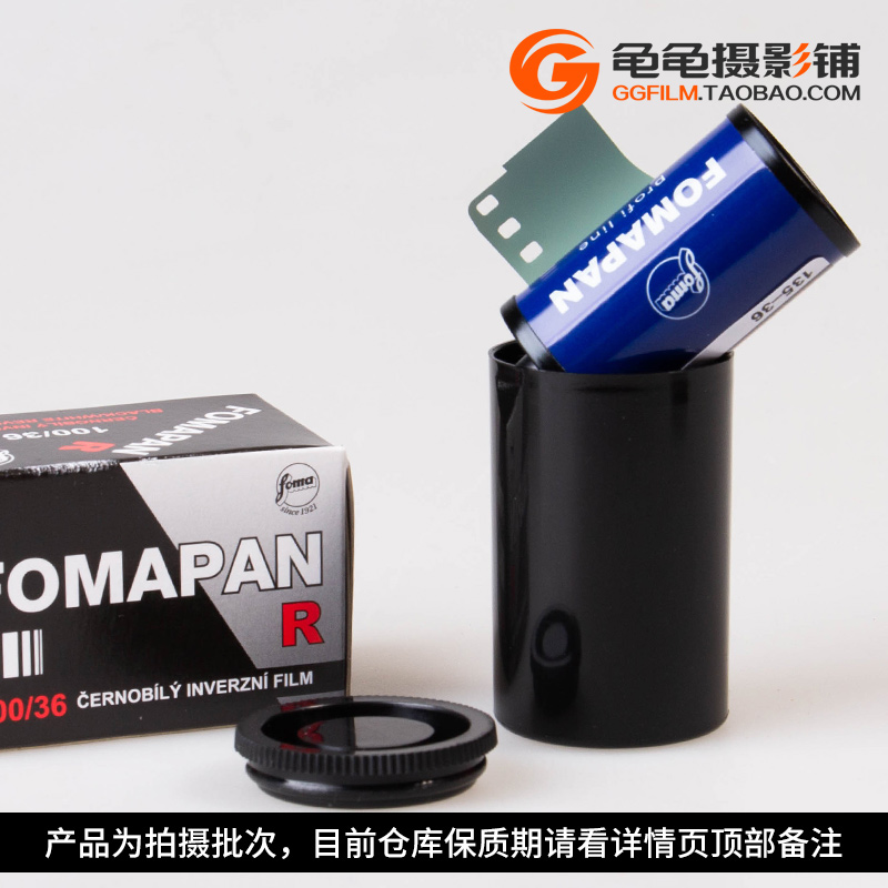 捷克FOMAPAN福马R100 135黑白35mm正片反转片复古菲林胶卷包邮 - 图0