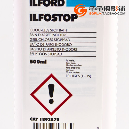 依尔福伊尔福停显液 ILFORD ILFOSTOP浓缩显色型急停显-图0