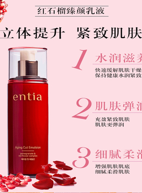 保湿淡化正品韩国紧致entia/恩沙