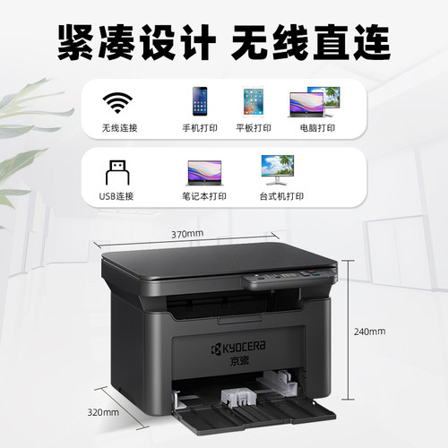 京瓷FS-1020MFP/MA2000家用办公黑白激光多功能打印一体机1025MFP - 图1