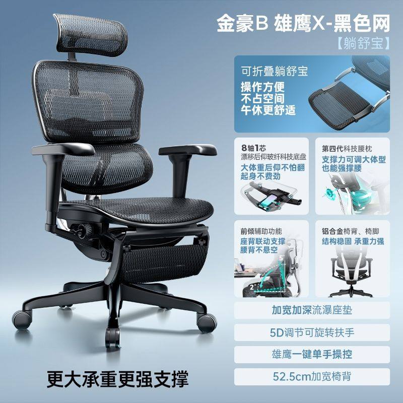 2025年新款正品保友金豪B雄鹰X人体工学椅电脑椅电竞椅办公椅,淘宝优惠券,粉丝福利购,淘宝优惠卷