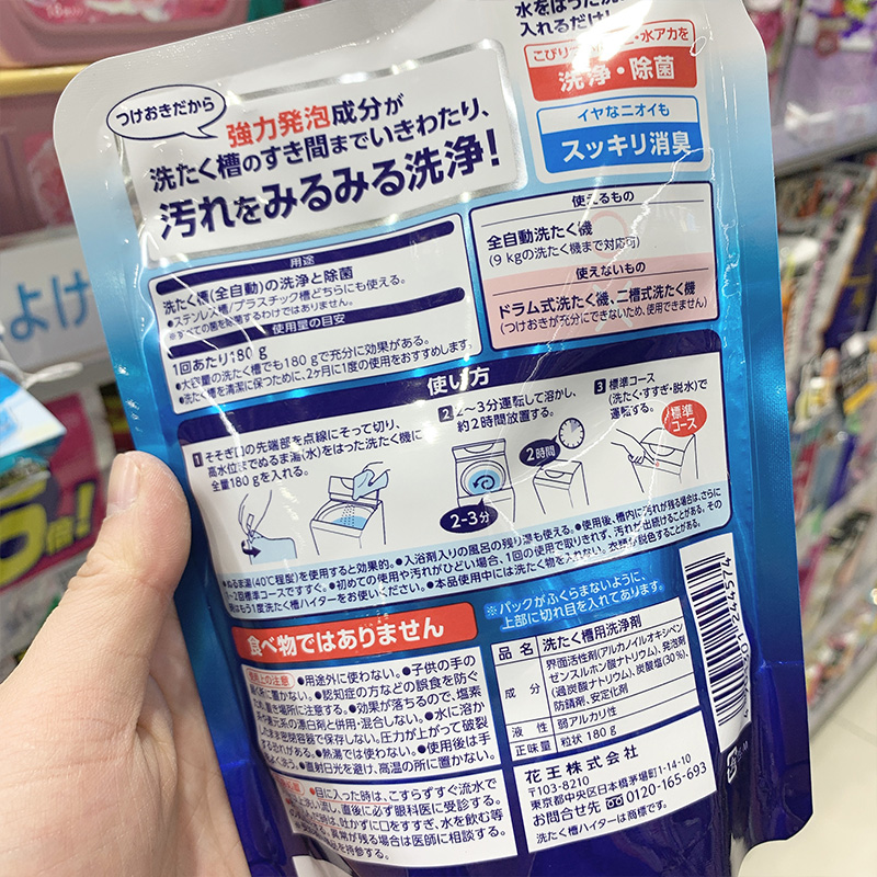 日本花王洗衣机槽全自动滚筒波轮清洗剂除垢剂杀菌消毒清洁剂180g