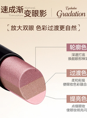 A.M.G三色速绘眼影棒一抹成型珠光细闪眼影持妆易上色新手眼影棒
