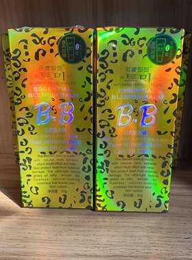 韩国猎豹时尚豹纹精纯BB霜持久