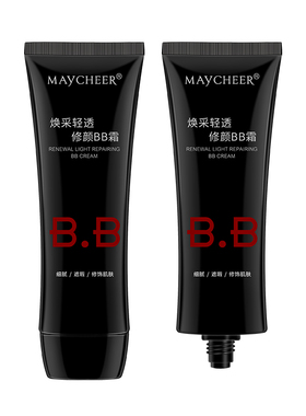 美茜儿精纯矿物奇妙新颜乳液BB清润型30ml提亮肤色滋润隔离