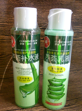 芦荟凝胶美滑亮肤保湿水细腻柔嫩