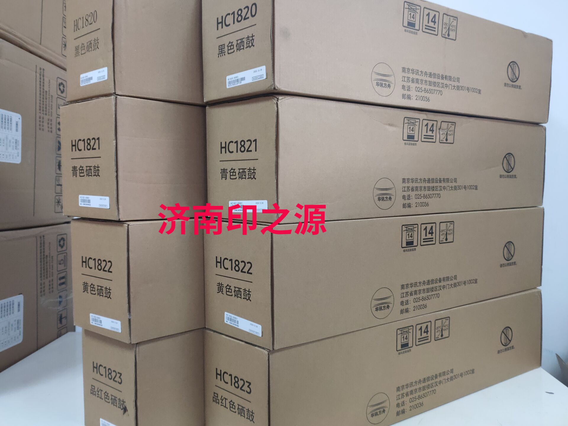 讯方舟原装华讯安信翼 HC1820黑色粉盒 HM1720/1721/1722  硒 - 图0