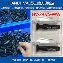 American Sypus vacuum suction pen HV2-075-AW antistatic suction pen phone screen suction pen vacuum suction ball