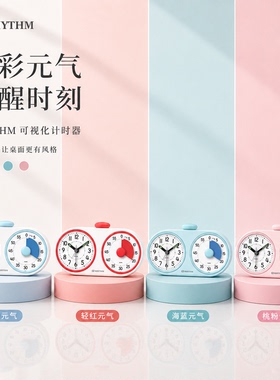 日本丽声三合一定时闹钟小学生