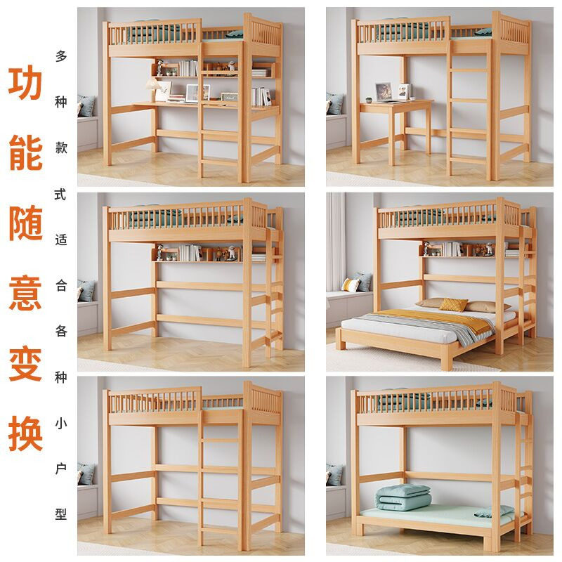 实木高架床上床下桌双层儿童床单上层组合床上下铺高低床书桌一体,淘宝优惠券,粉丝福利购,淘宝优惠卷