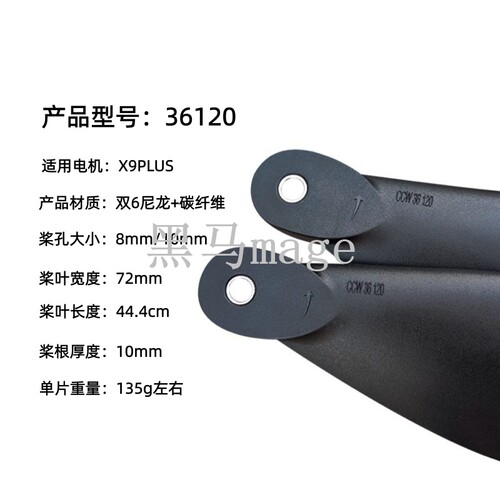 32120 3411 34128 36120 36190 40132 41135碳素折叠桨叶农机配件 - 图2