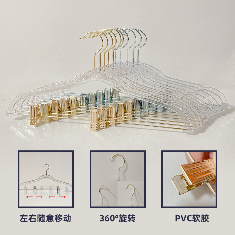 透明裤夹仙女金色闪粉水晶亚克力家用套装夹子衣架无痕裙子夹裤架