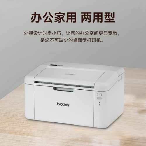 brother兄弟旗舰店HL-L1808W黑白激光打印机无线wifi手机家用家庭小型A4学生作业办公L1228 - 图2