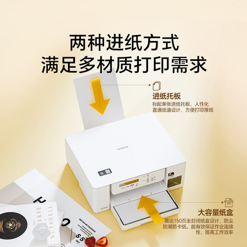 兄弟旗舰店DCP-T536DW双面打印机彩色喷墨无线手机wifi打印复印扫描一体机家用小型学生作业照片办公A4墨仓 - 图2