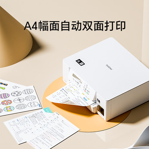 兄弟旗舰店DCP-T536DW双面打印机彩色喷墨无线手机wifi打印复印扫描一体机家用小型学生作业照片办公A4墨仓 - 图0
