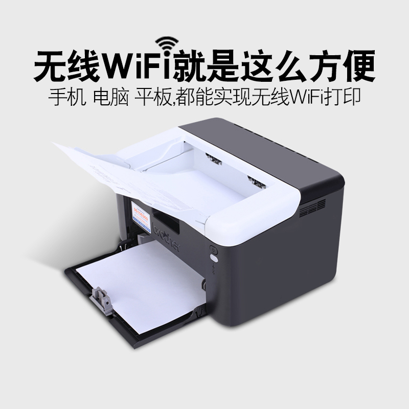 兄弟旗舰店HL-1218W黑白激光打印机无线wifi手机家用家庭小型A4学生办公1208 - 图1