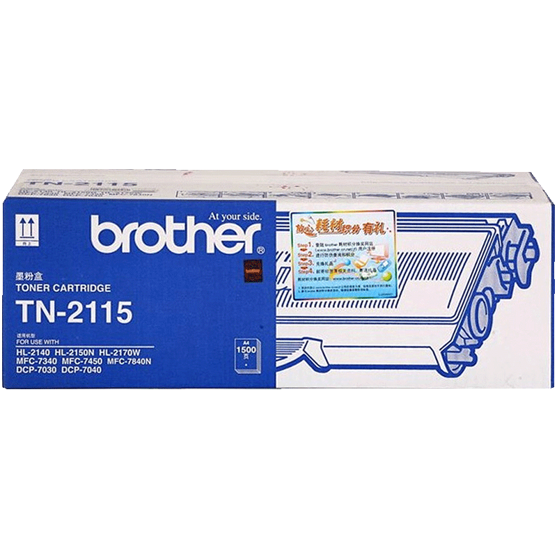 原装兄弟TN-2115粉盒 TN-2125粉盒适用于 HL-2140 dcp-7030 7040 7450 MFC-7340 MFC-7840N - 图1