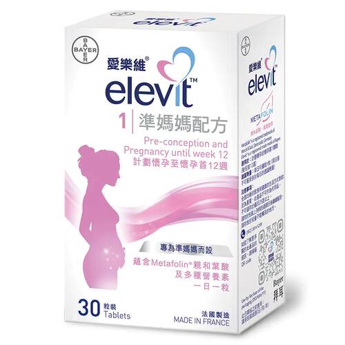 爱乐维复合维生素 Elevit备孕香港版一段孕妇妈妈活性叶酸片进口 - 图3