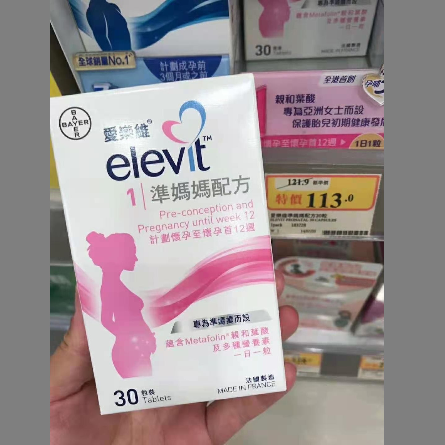 爱乐维复合维生素 Elevit备孕香港版一段孕妇妈妈活性叶酸片进口 - 图2