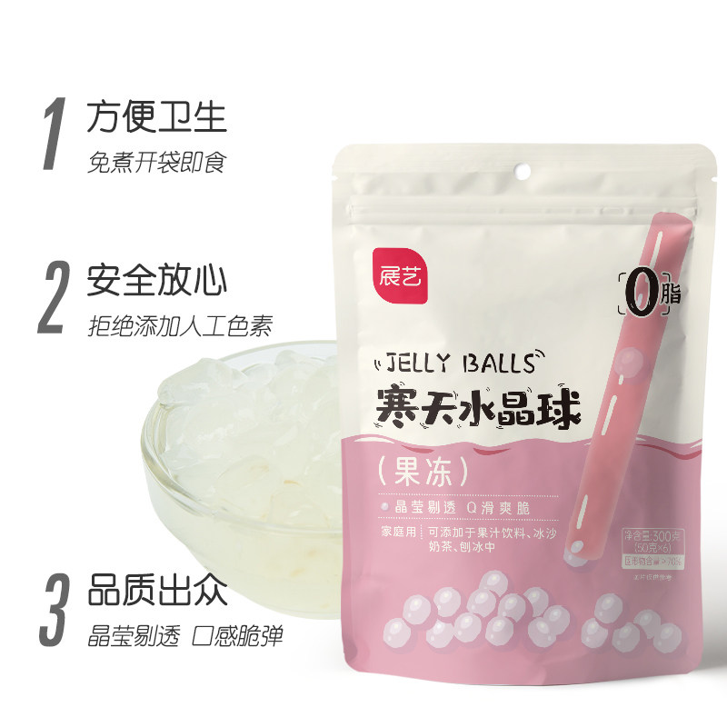 展艺寒天晶球50g*6 脆啵啵珍珠奶茶粉圆免煮即食专用小包装脆波波,淘宝优惠券,粉丝福利购,淘宝优惠卷
