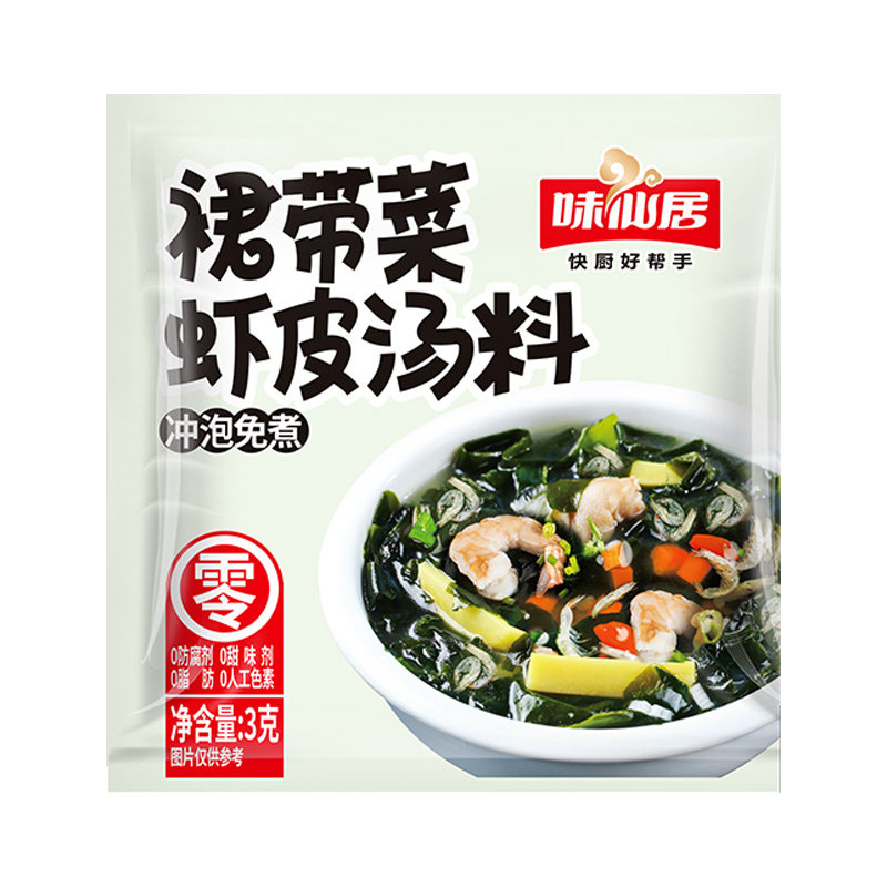 味仙居裙带菜虾皮汤料小包装速食汤包早餐馄饨干货冲泡即食免煮汤,淘宝优惠券,粉丝福利购,淘宝优惠卷
