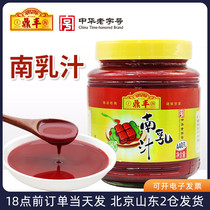 Dingfeng South Milk Juice 440g Home Red Burnt Meat East Slope Meat Seasoned Tofu Red Curd Juicy Hot Pot dip seasoning sauce